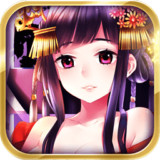 三国艳义满V版