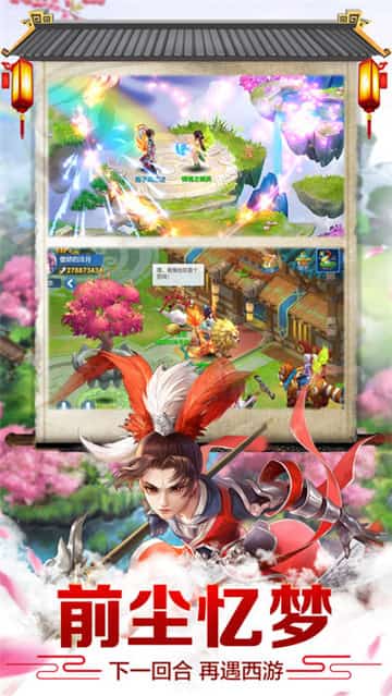 天天西游截图