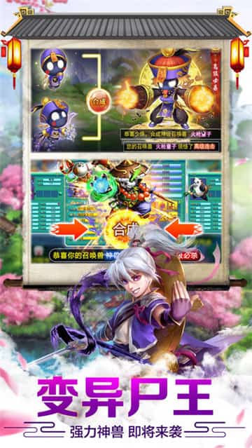 天天西游截图