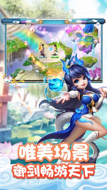 幻境西游截图
