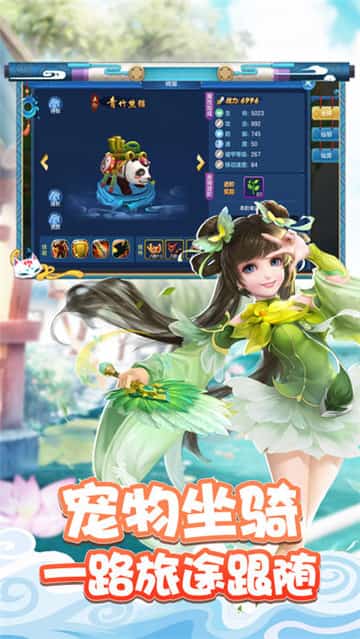 幻境西游截图