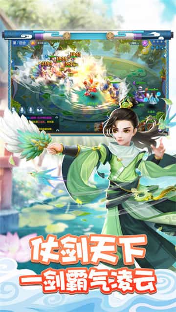 幻境西游截图
