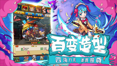 翻滚吧西游截图