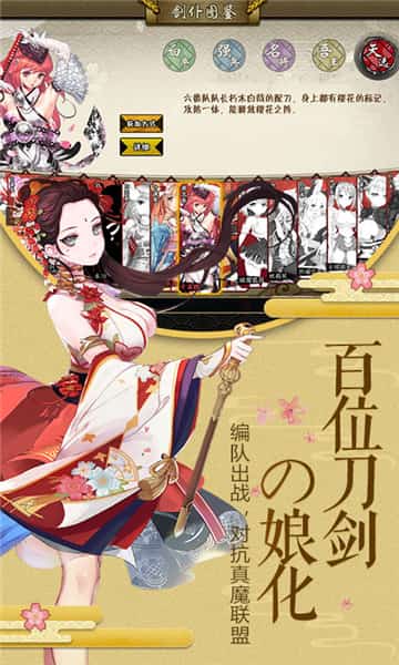 剑仆契约安卓版截图