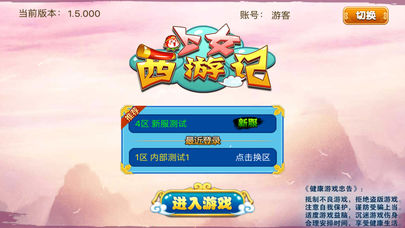 少女西游记截图