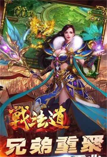 修仙战法道截图