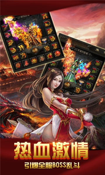 幻境传奇安卓版截图