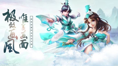 剑侠仙尊安卓版截图