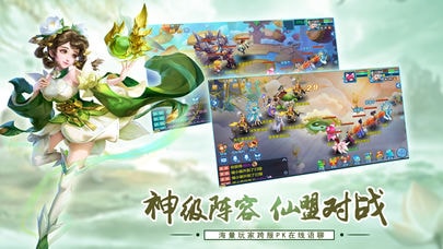 剑侠仙尊安卓版截图