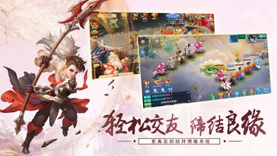 剑侠仙尊安卓版截图