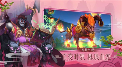 山海伏妖记手游截图