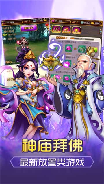 西游记后传截图