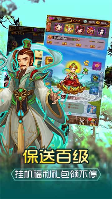西游记后传截图