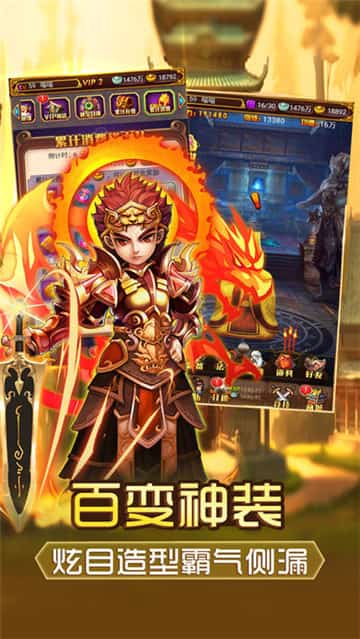 西游记后传截图