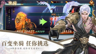 剑断红尘截图