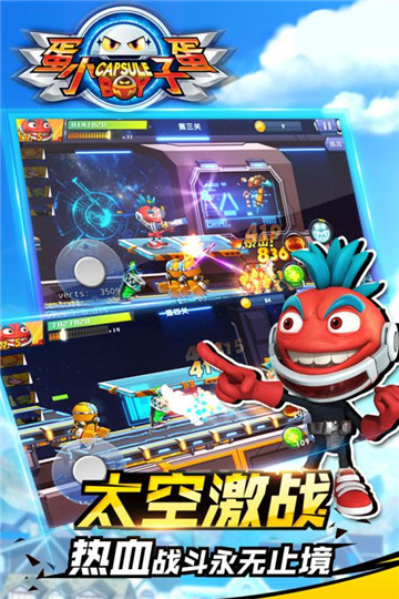 蛋蛋小子大乱斗截图