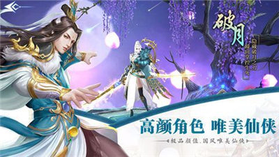 剑断红尘手机游戏截图