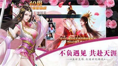 剑断红尘手机游戏截图