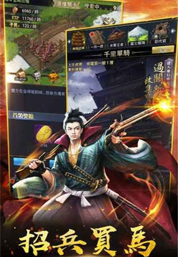 信长的复仇手游截图