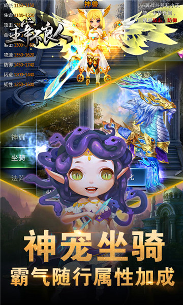 主宰不良人截图