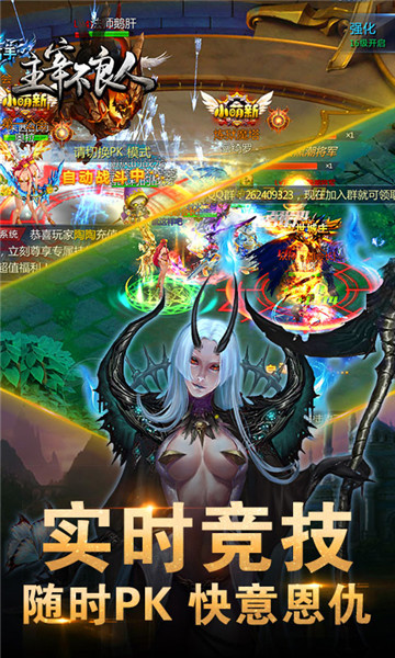 主宰不良人截图