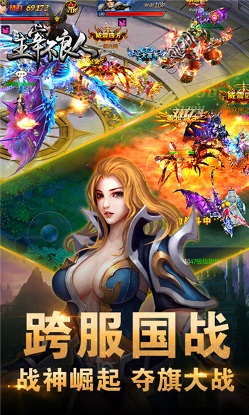 主宰不良人截图