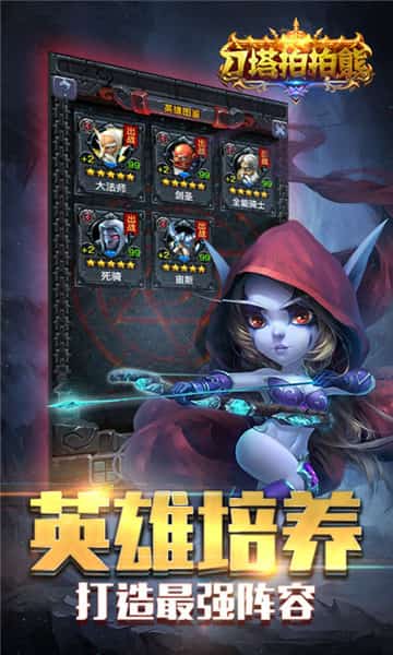 肉山大魔王BT版截图