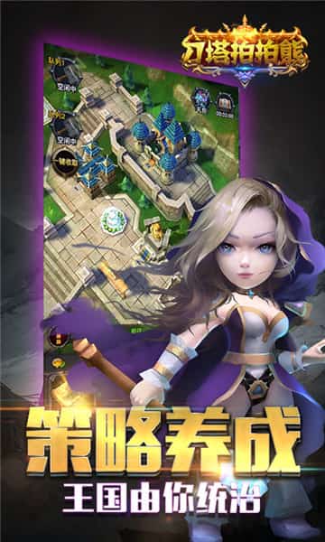 肉山大魔王BT版截图