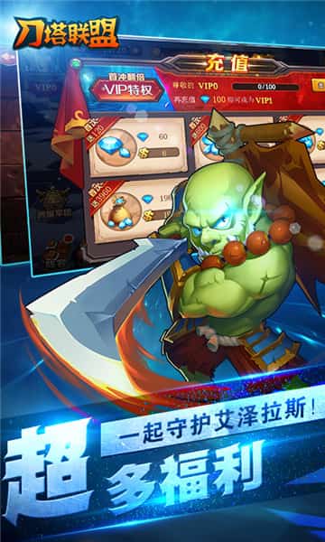 刀塔联盟变态版截图