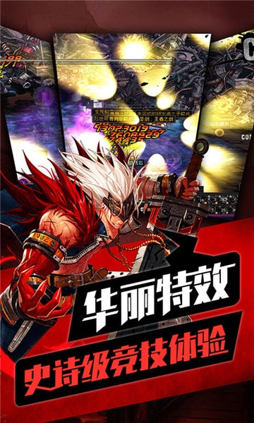 地下城之光截图