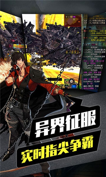地下城之光安卓版截图