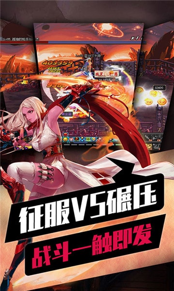 地下城之光安卓版截图