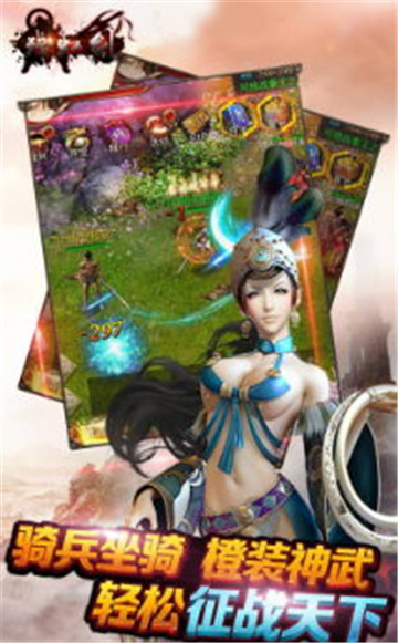 残虹剑安卓版截图