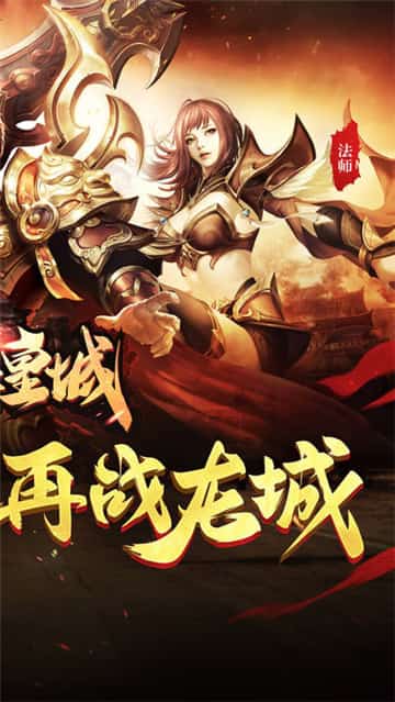 问鼎皇城苹果版截图