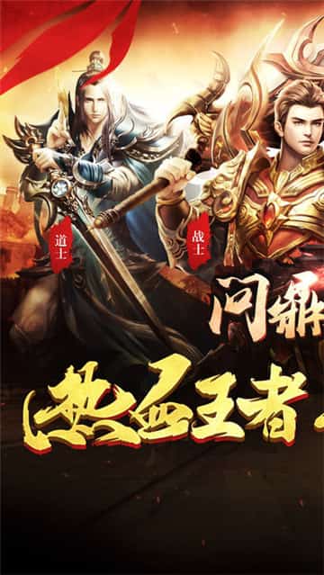 问鼎皇城苹果版截图