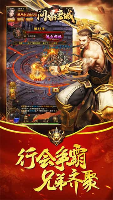 问鼎皇城苹果版截图