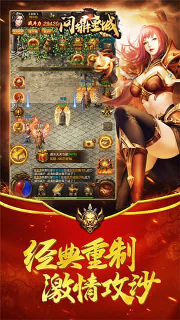 问鼎皇城苹果版截图