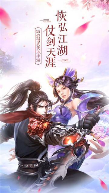 古剑豪侠截图