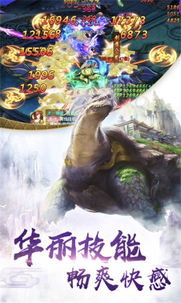 大侠2修炼爱情仙缘截图