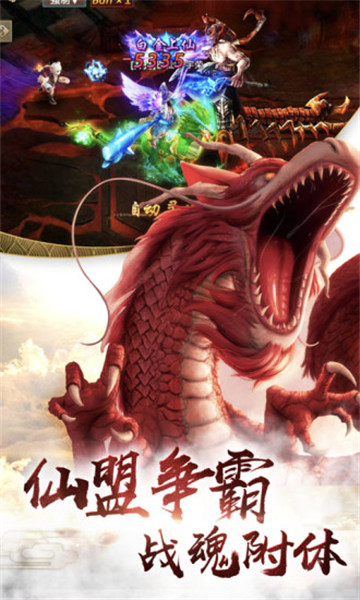 大侠2修炼爱情仙缘截图