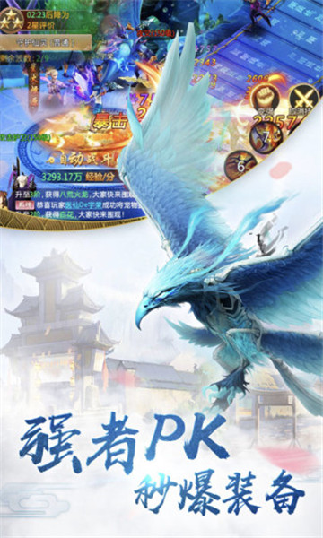 大侠2修炼爱情仙缘截图