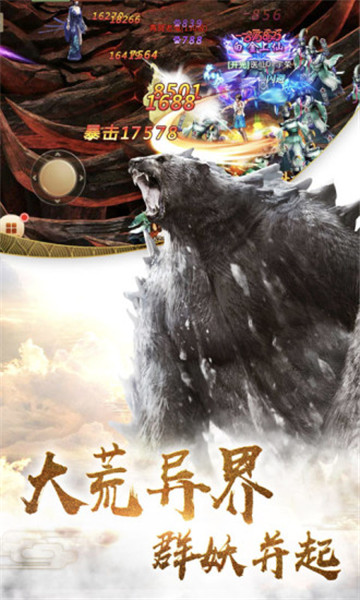 大侠2修炼爱情仙缘截图