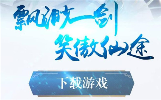 新逆剑截图