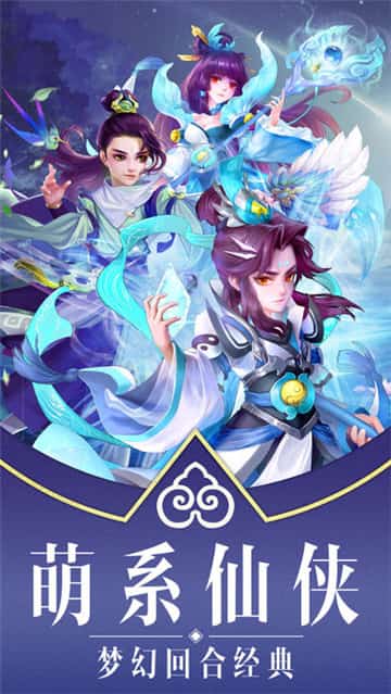 西游回合截图