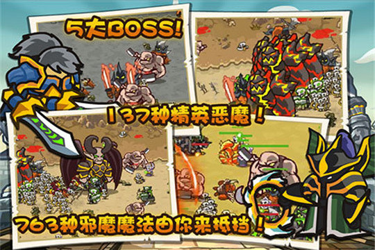 魔兽守卫军截图
