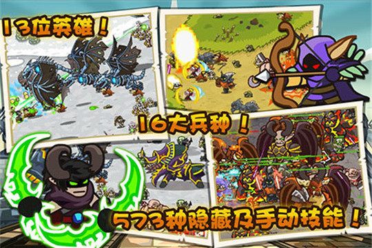 魔兽守卫军截图
