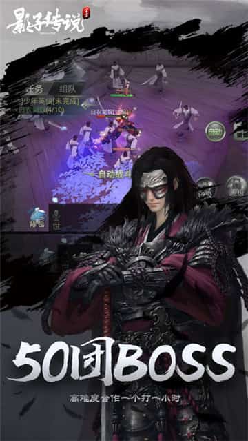 影子传说安卓版截图