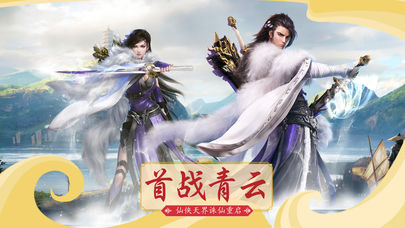 斗帝传奇焚诀iOS版截图