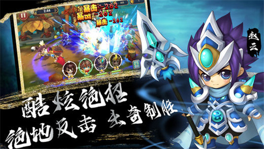 神兵三国截图