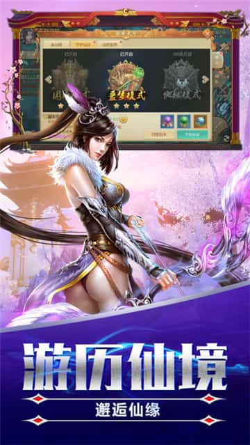 青云寻仙记截图